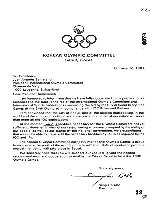 88서울올림픽 대회유치 관련자료