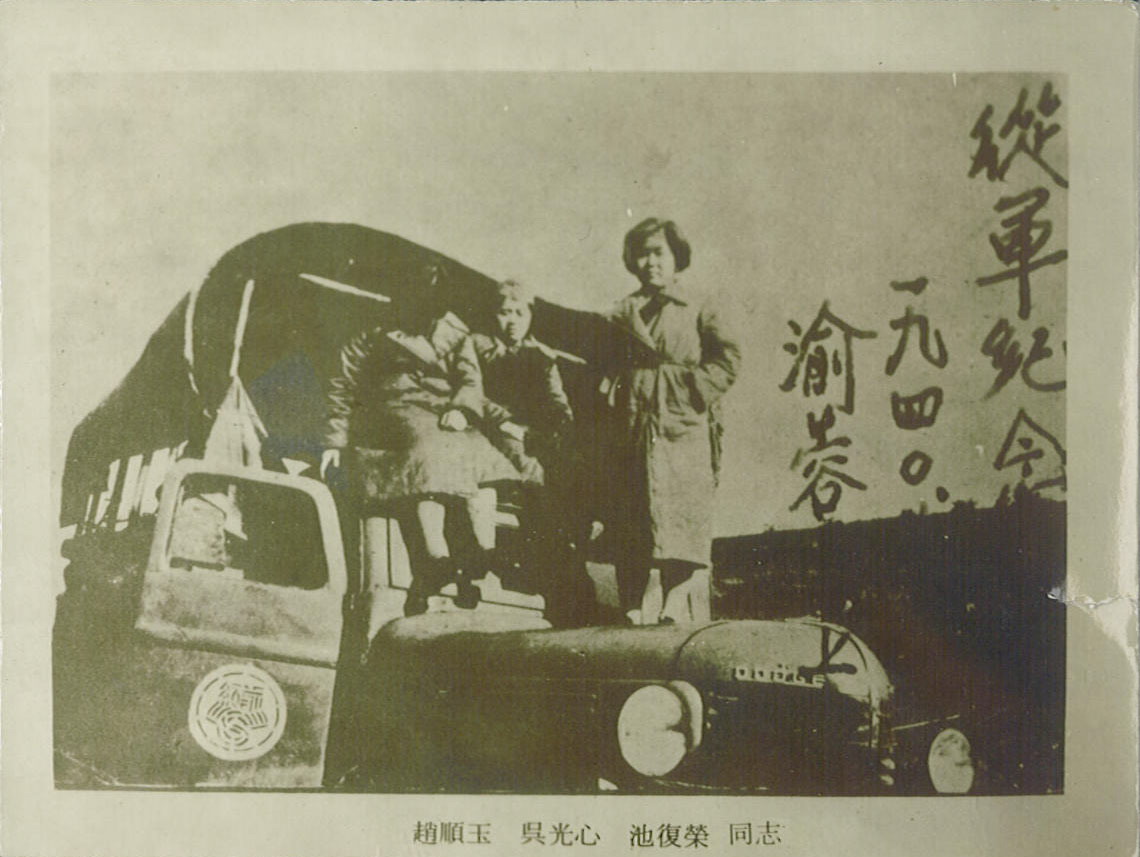 중국서안으로 이동중인 여성광복군 의 사진