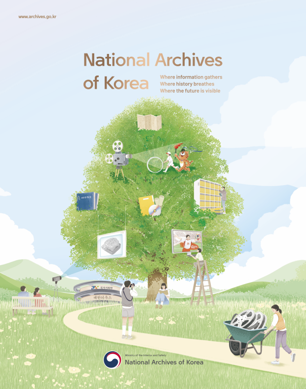 국가기록원 브로슈어(영문)