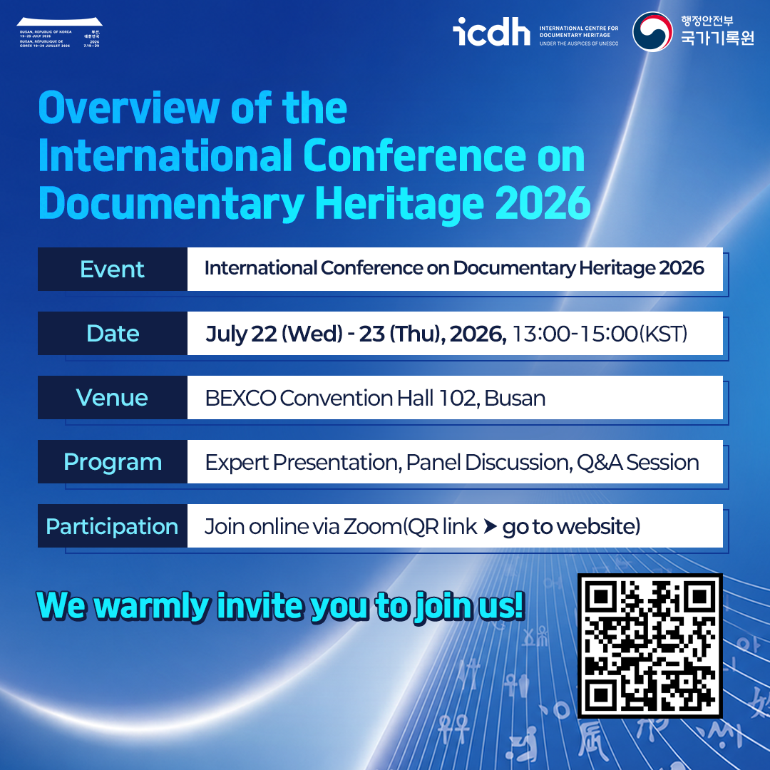 Overview of the International Conference on Documentary Heritage 2026  * Event: International Conference on Documentary Heritage 2026 * Date: July 22 (Wed) - 23 (Thu), 2026, 13:00-15:00(KST) * Venue: BEXCO Convention Hall 102, Busan * Program: Expert Presentation, Panel Discussion, Q