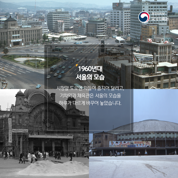 응답하라 그때 그시절 주한미군 카메라에 담긴 우리의 생활상