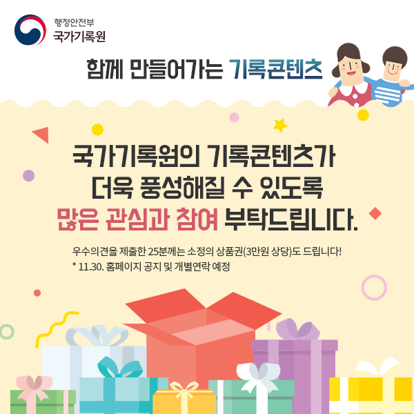 기록콘텐츠 나도한마디