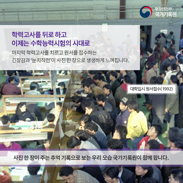 국가기록원 소장 주요 정책기록 해설집 발간