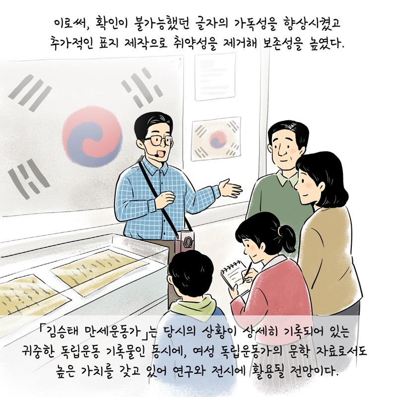 '김승태 만세운동가' 복원
