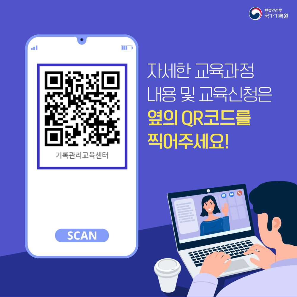 민간아카이브 기록관리 수강생 모집