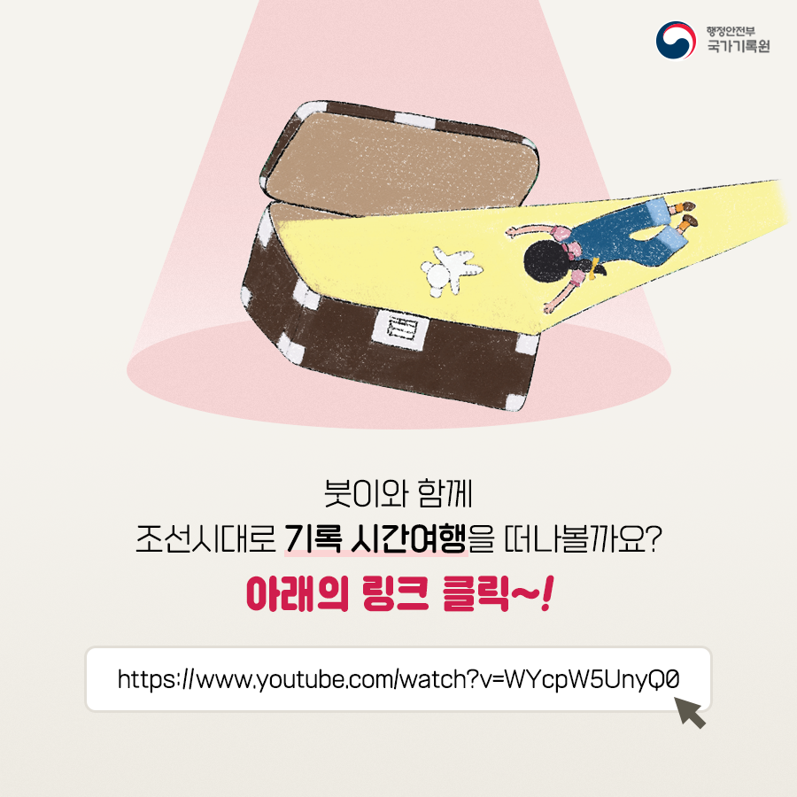 붓이의 시간여행