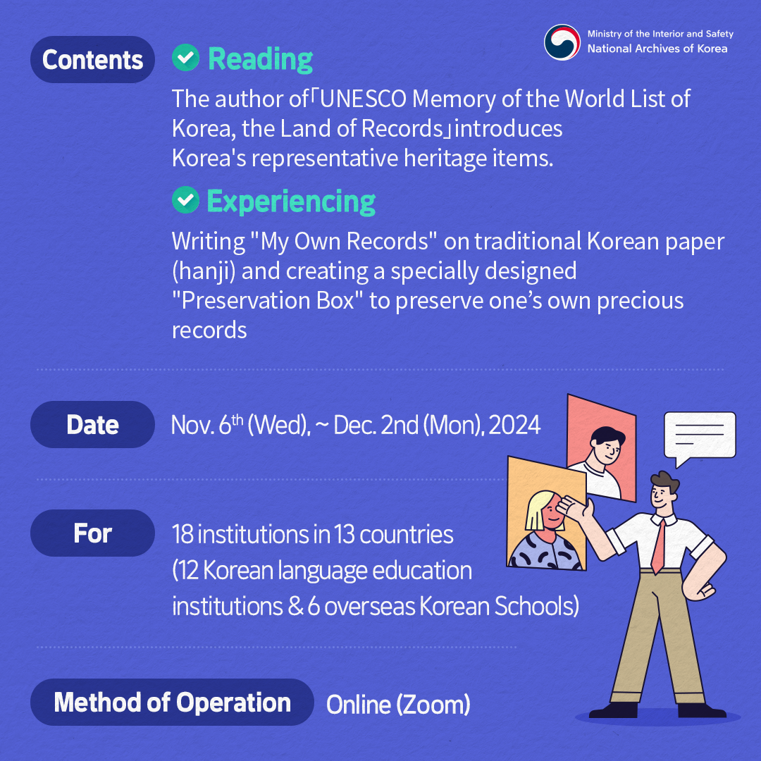 1. Contents   - (Reading) The author of「UNESCO Memory of the World List of Korea, the Land of Records」introduces Korea's representative heritage items.  - (Experiencing) Writing 