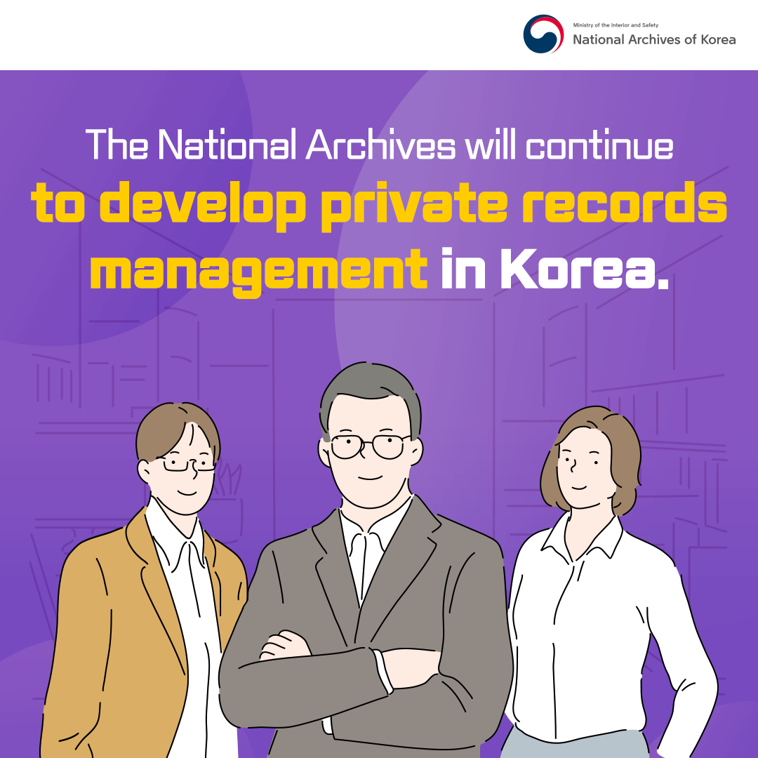 The National Archives will continue to work to develop private records management in our country.
