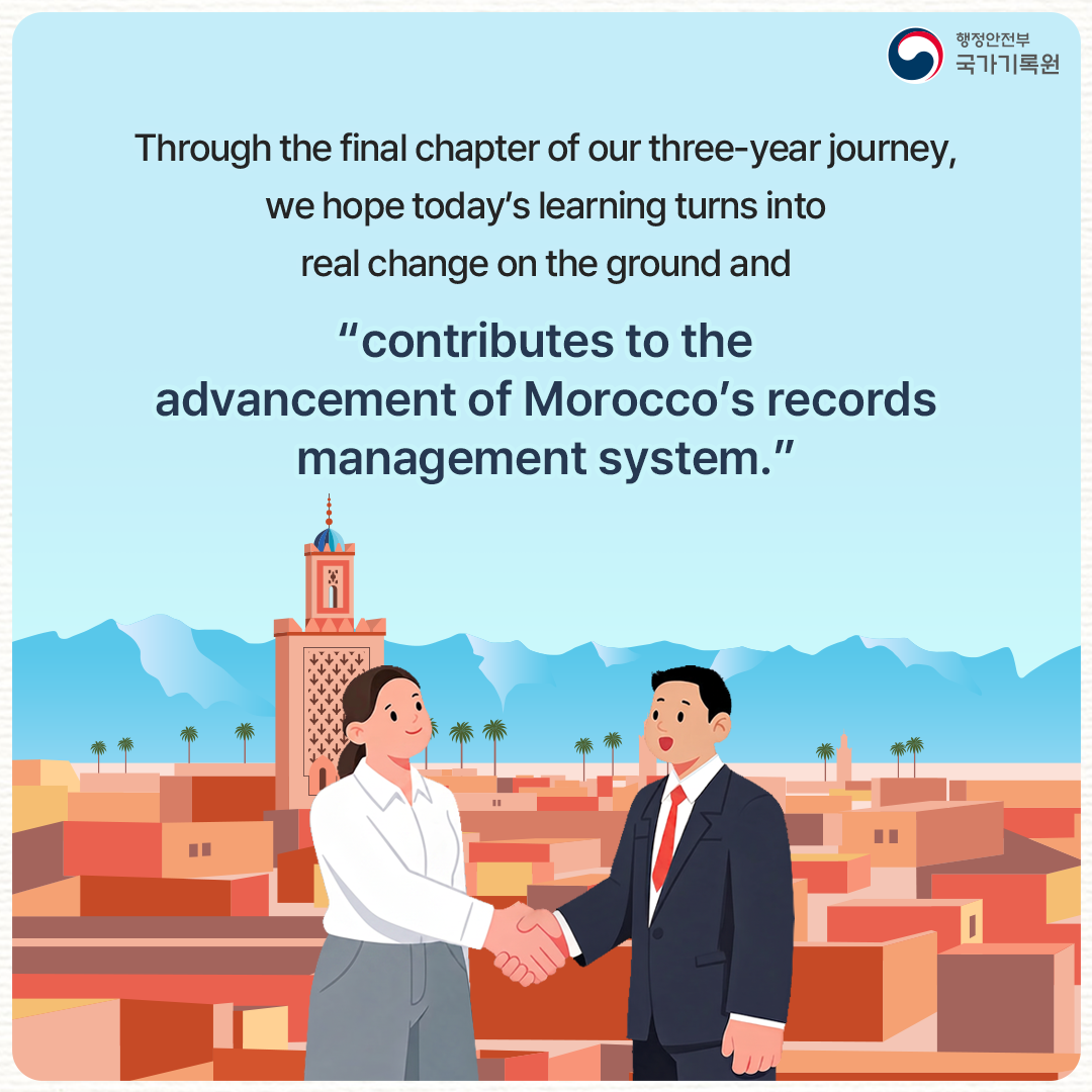Through the final chapter of our three-year journey,  we hope today's learning turns into real change on the ground and  contributes to the advancement of Morocco's records management system.