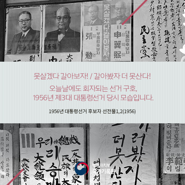 '민주주의의 꽃'을 피워낸 그때 그 시절 이야기