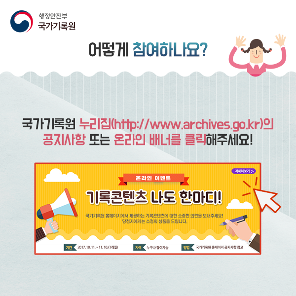 기록콘텐츠 나도한마디