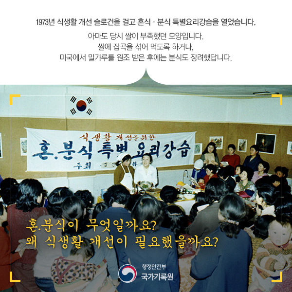 기록에 나타는 우리사회의 변화상