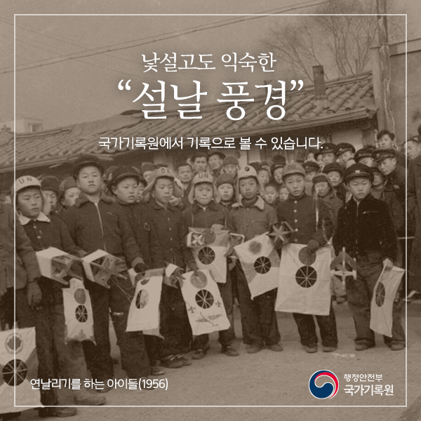 기록으로 보는 설날 풍경