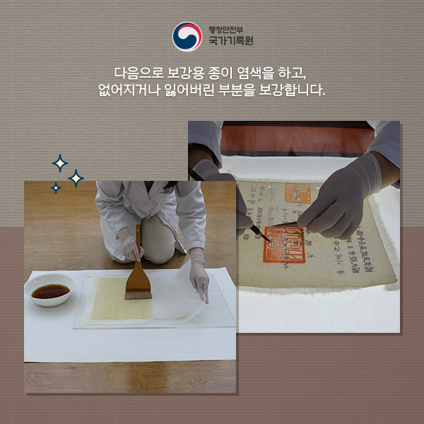 세월의 흔적 말끔히 지우고 재탄생한 헌법기록