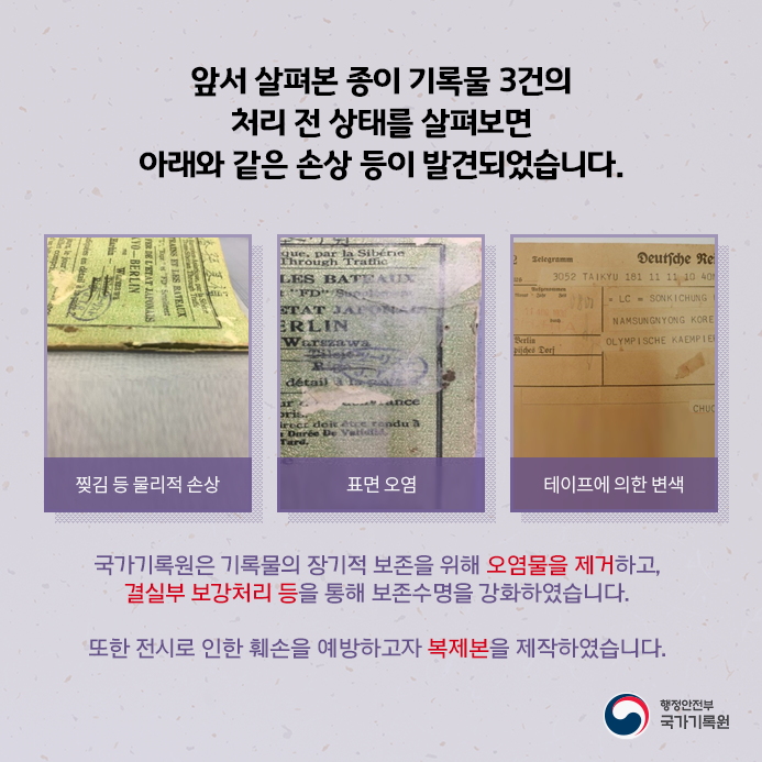 베를린올림픽 마라톤 우승의 감격 82년 만의 부활