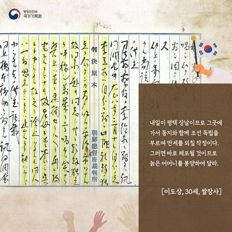 3.1운동 및 대한민국임시정부 수립 100주년 기념 특별전