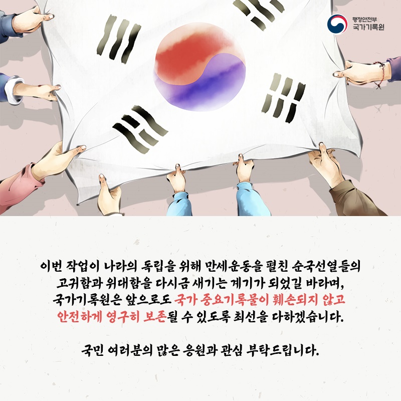 '유관순 열사의 거룩한 의거' 백범 김구선생 친필 추도사 공개
