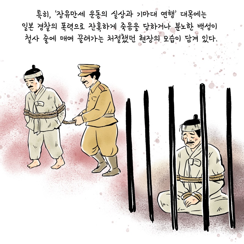 '김승태 만세운동가' 복원