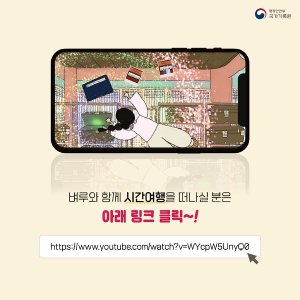 벼루와 함께 시간여행을 떠나실 분은 링크 주소로 가세요 https://www.youtube.com/watch?vv=WYcpW5UnyQ0