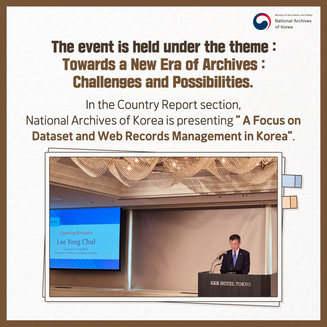 The event is held under the theme : Towards a New Era of Archives : Challenges and Possibilities. In the Country Report section, National Archives of Korea is presenting “ A Focus on Dataset and Web Records Management in Korea”.