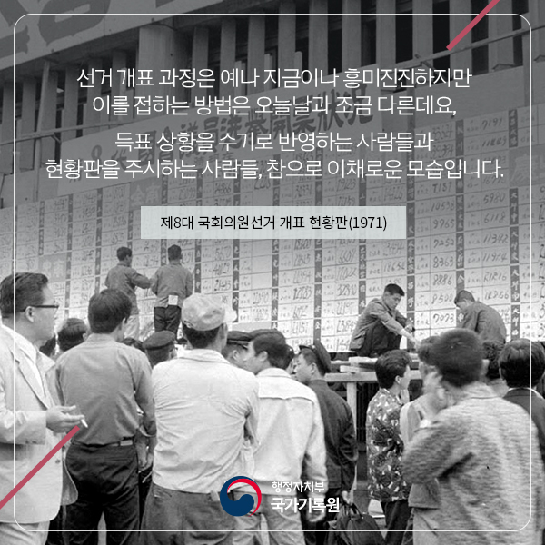 '민주주의의 꽃'을 피워낸 그때 그 시절 이야기
