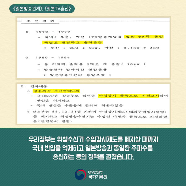 비공개 기록물 9만여 권 공개 전환