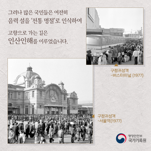 기록으로 보는 설날 풍경