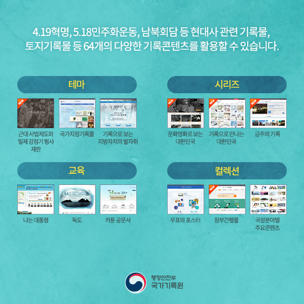 기록콘텐츠 나도 한마디!