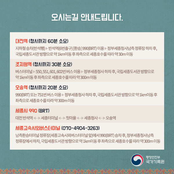 '2018 기록의 날' 기념행사