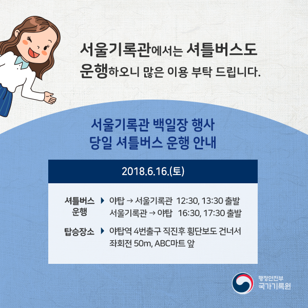 제11회 기록사랑 백일장