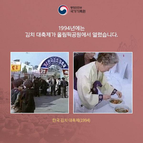 기록으로 보는 그 시절 김장 풍경