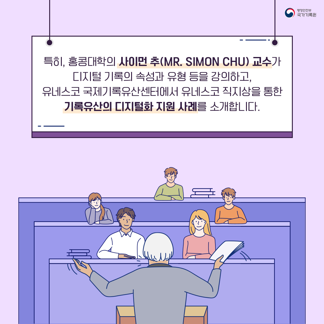 베트남&middot; 캄보디아에 디지털 기록관리 전수