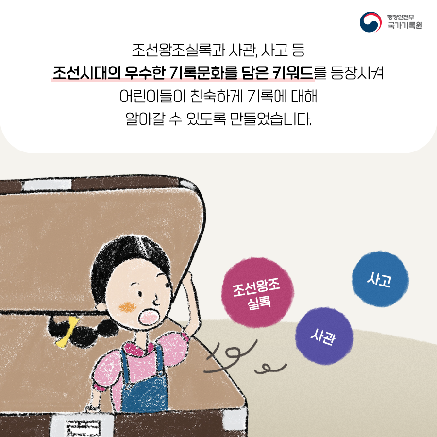 붓이의 시간여행