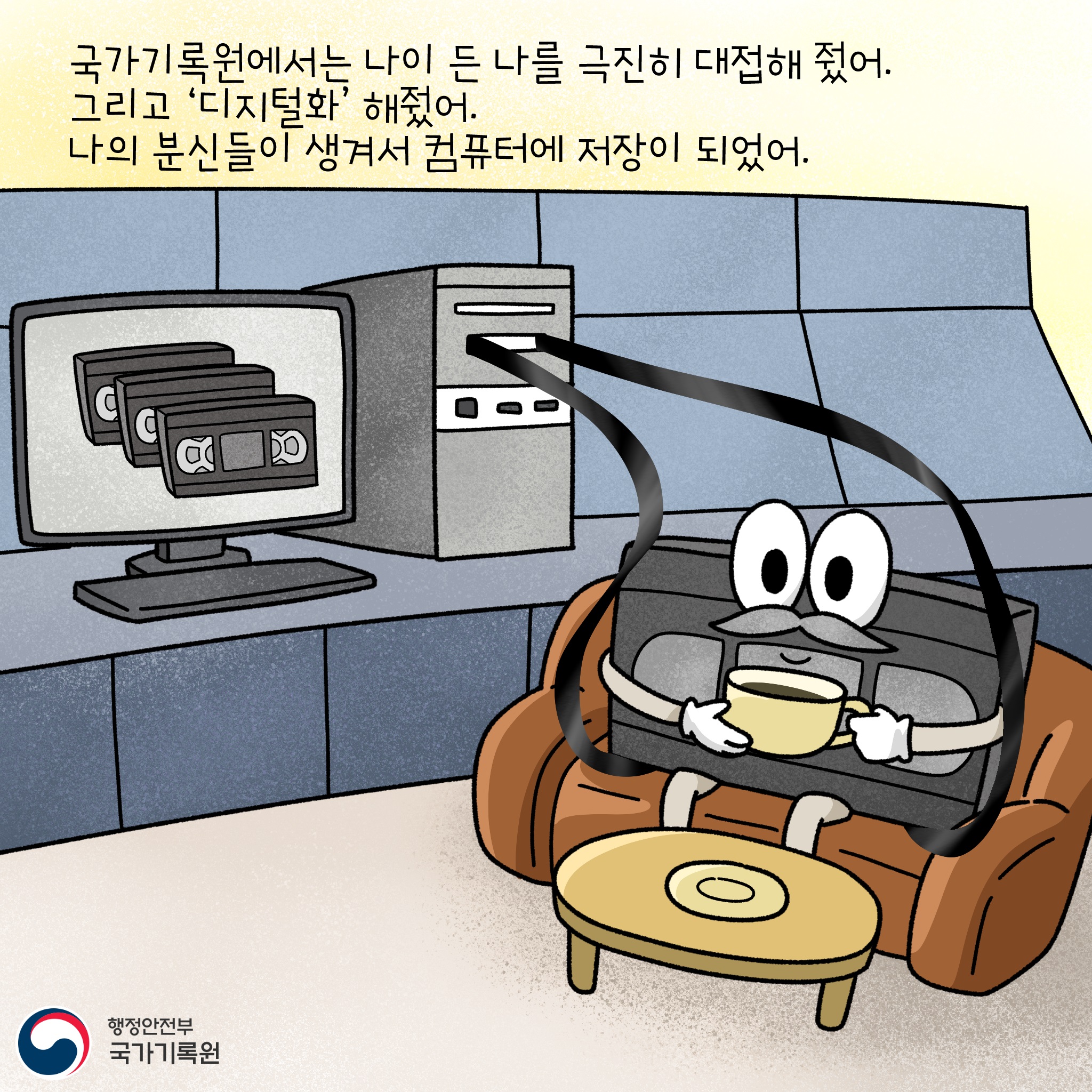 디지털화