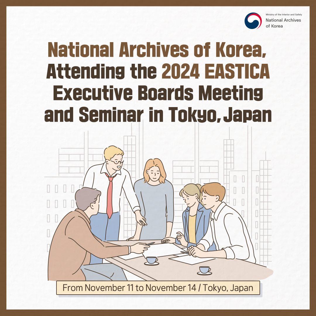 National Archives of Korea, Attending the 2024 EASTICA Executive Boards Meeting and Seminar in Japan, Tokyo From November 11 to November 14 Tokyo, Japan