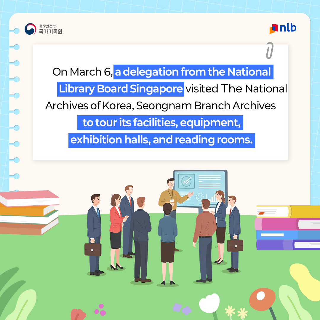 On March 6, a delegation from the National Library Board Singapore visited the National Archives of Korea, Seongnam Branch Archives to tour its facilities, equipment, exhibition halls, and reading rooms.