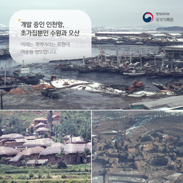 응답하라 그때 그시절 주한미군 카메라에 담긴 우리의 생활상