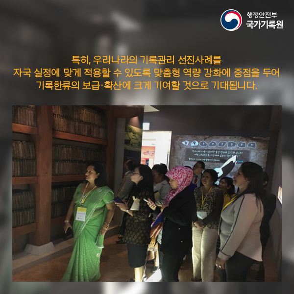 세계기록유산 보존 노하우, 어디에서 배울 수 있나요?