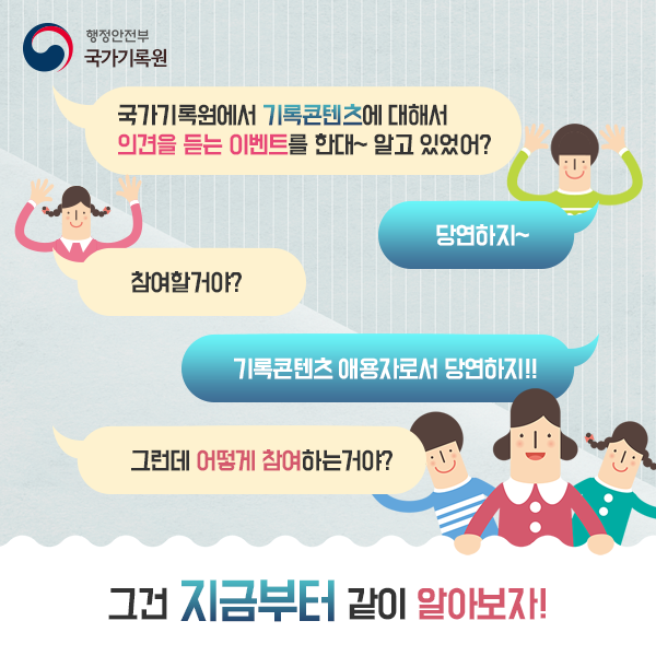 기록콘텐츠 나도한마디