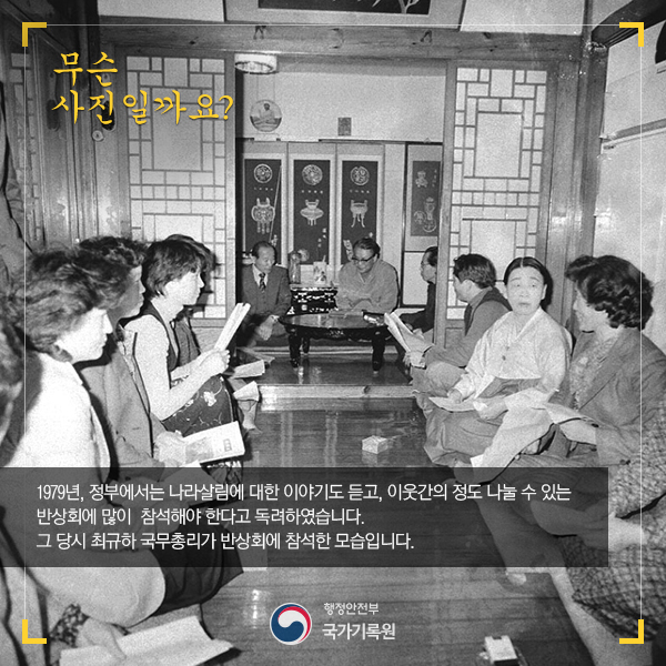 기록에 나타는 우리사회의 변화상