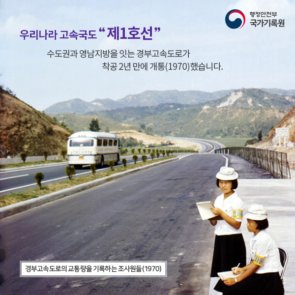 국가기록원 소장 주요 정책기록 해설집 발간