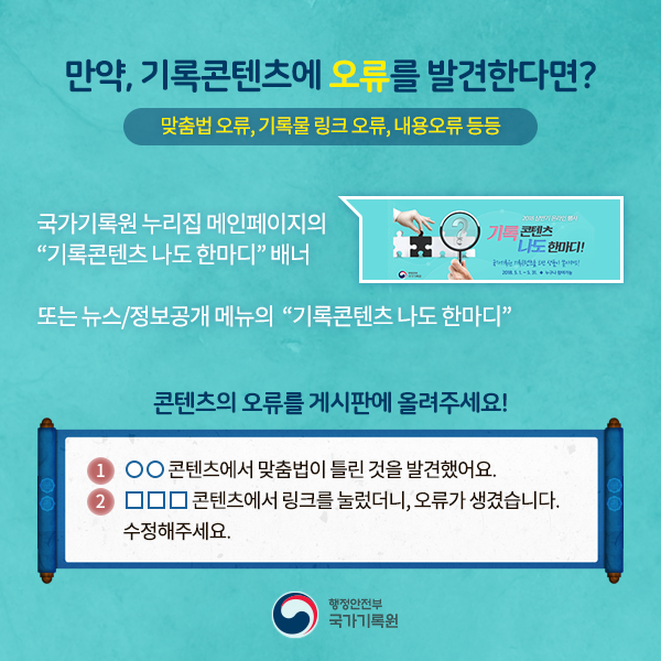 기록콘텐츠 나도 한마디!