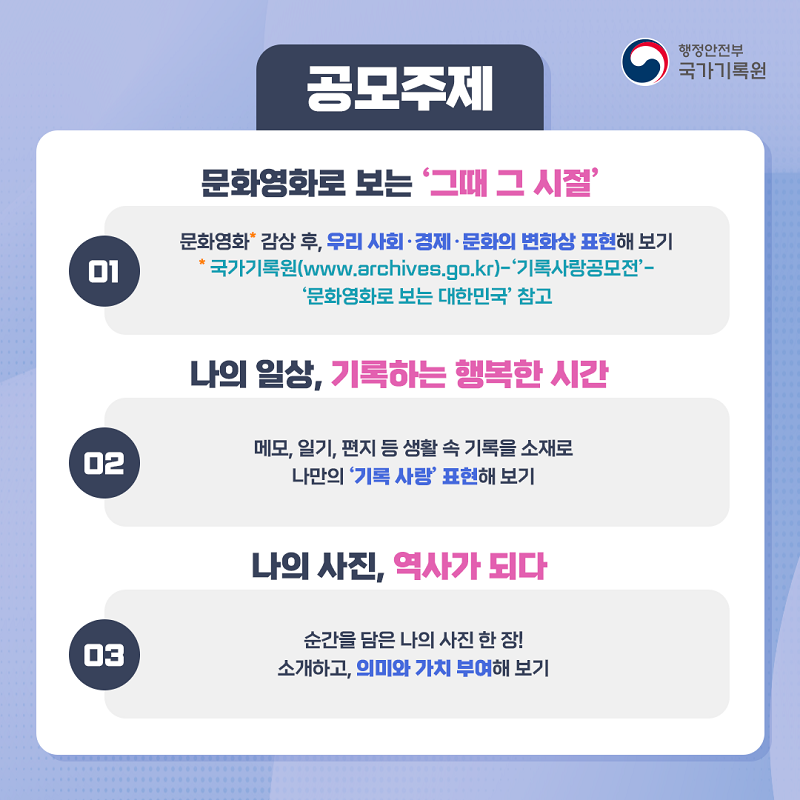 제15회 기록사랑 공모전 개최