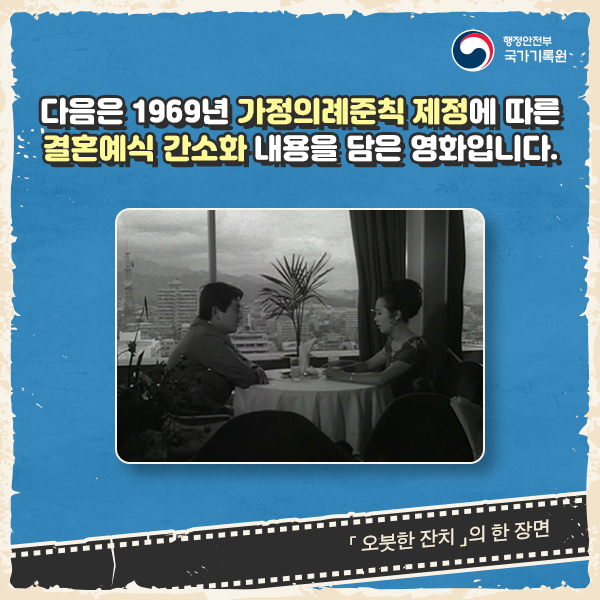 그때 그 시절, 1960년대 문화영화를 아시나요?