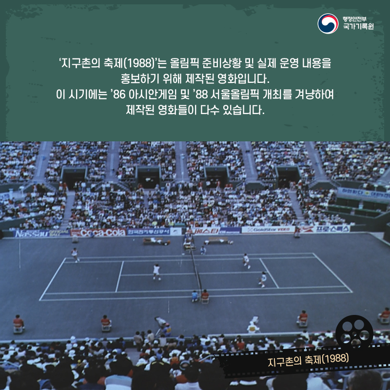 기억하고 있나요? 그때 그 시절 문화영화