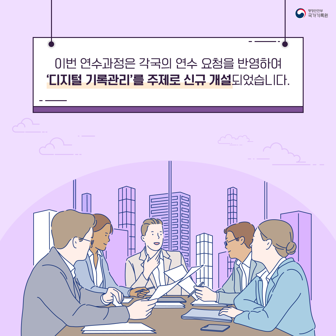 베트남&middot; 캄보디아에 디지털 기록관리 전수