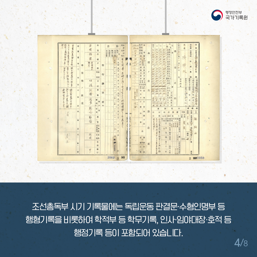 비공개기록물 271만 건 공개전환