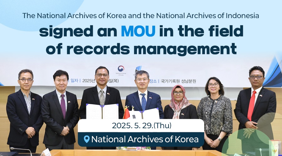 The National Archives of Korea and the National Archives of Indonesia signed an MOU in the field of records management. 2025.5.29.(Thu), National Archives of Korea