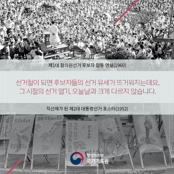 '민주주의의 꽃'을 피워낸 그때 그 시절 이야기