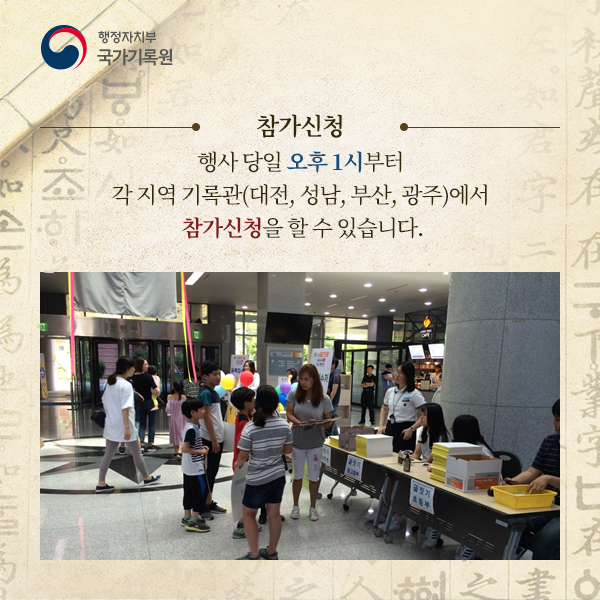 제10회 기록사랑 전국 백일장